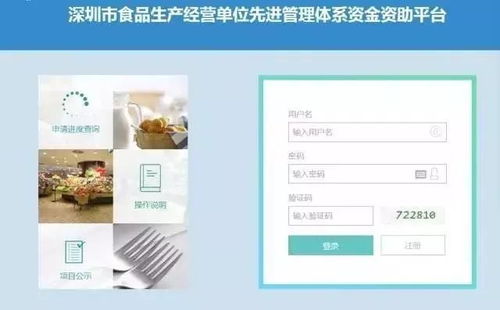 资金资助丨正在火热申报中 2018年度深圳市食品生产经营单位先进管理体系资金资助