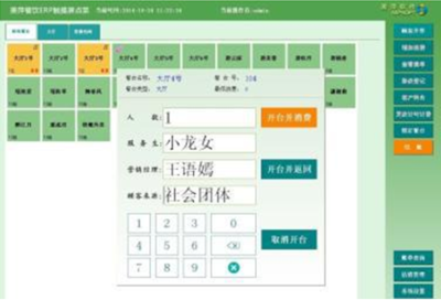 近年国内餐饮管理软件存在问题及风险建议