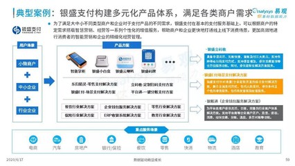 支付机构该相信实体经济的数字化需求吗?