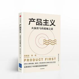 正版新书【中信】 产品主义 餐饮内参 餐饮服务技能训练培训书籍 酒店企业营销经营管理推广 店长日记 海底捞你学不会 姊妹篇