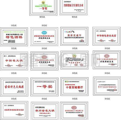 企业奖牌