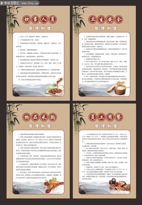 中国风食堂管理制度牌素材