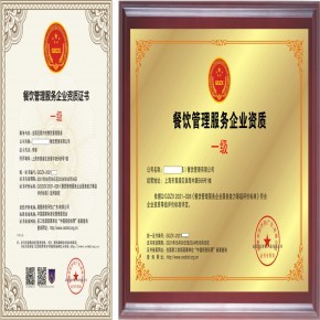 餐饮管理服务公司资质 招投标成功利器