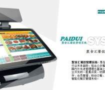 企业管理信息化服务优质商家置顶推荐产品