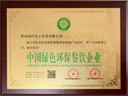农匠云商荣获中国3.15消费者可信赖产品 绿色环保餐饮企业双称号