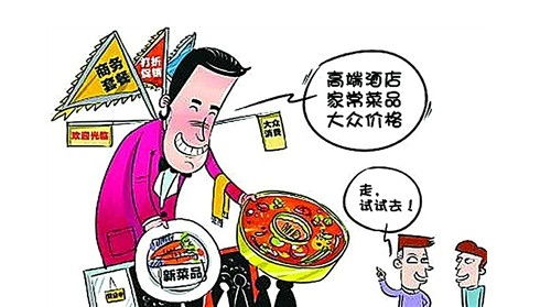 餐饮业食品卫生管理办法的第七章 附 则