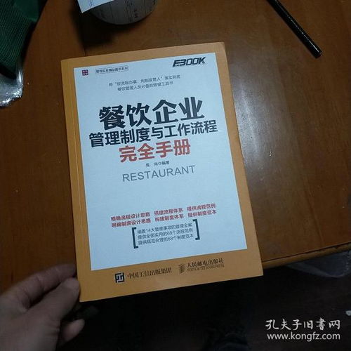 管理 平安路天涯书屋 孔夫子旧书网