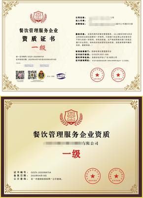重庆公路养护资质证书办理方法