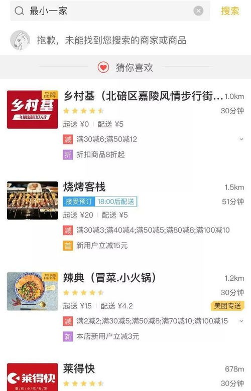 名不见经传的外卖品牌,为何被开出2000万罚单 美团 饿了么同被罚