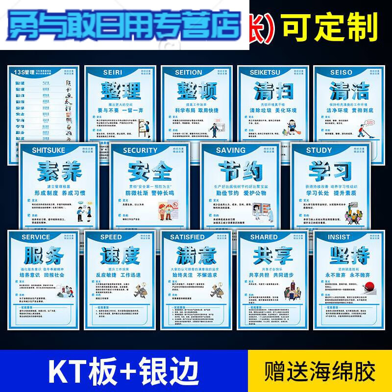 溪沫6S管理标识牌5S车间办公室医院幼儿园7S餐饮文化墙8S宣传看板工厂 5S管理看板全套6张【KT板包银边 40x60cm