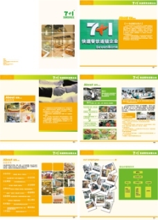 电力封面素材下载,电网 电线 广告设计模板 画册设计-