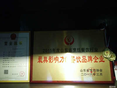 山东小林家餐饮管理