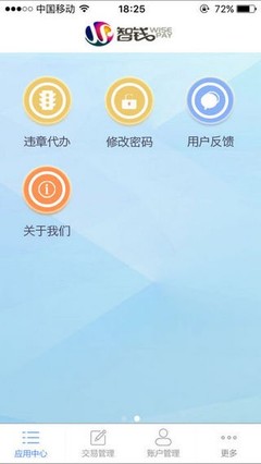 智钱支付app
