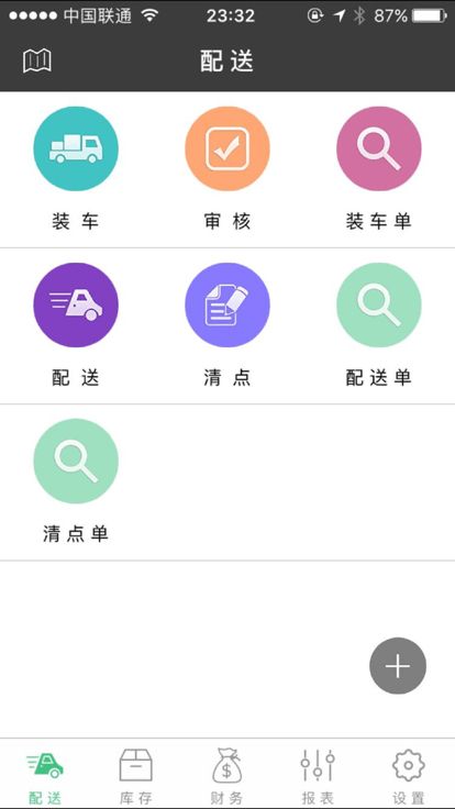 财亿通餐消16.02下载 财亿通餐消16.06版本下载 公交游戏网