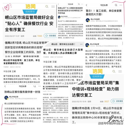 加强餐饮单位监管 保障复工企业食品安全