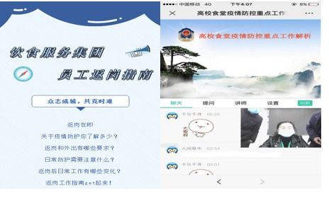 饮食服务集团全力做好食品安全保障工作