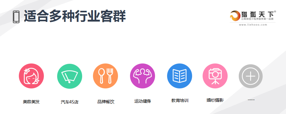 昆明小程序商户版有哪些功能?