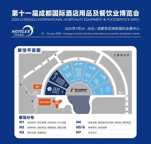 2025第十一届成都国际酒店及餐饮业博览会展位销售正式启动,抢占西南先机,夏日炙热开启