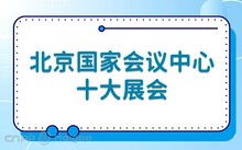 2024第十四届北京国际酒店用品及餐饮业展览会 maigoo百科